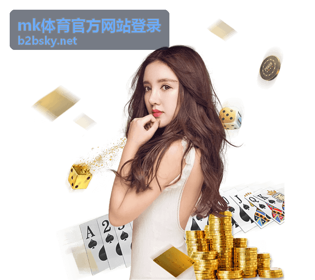 体育场馆画面用于MK体育官方网站登录官方登录入口指引
